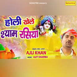 Holi Khel Shyam Rasiya